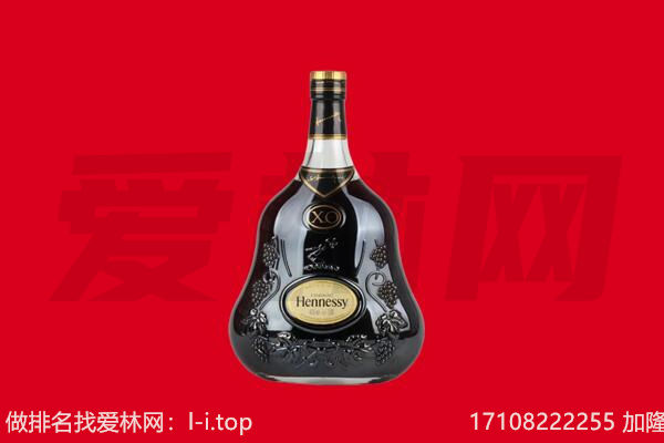 玉溪元江县回收轩尼诗